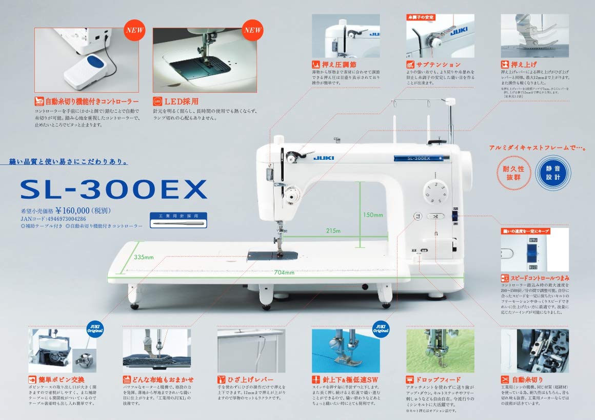 Amazon | ジューキ SL-300EX 本縫いミシン JUKI | ジューキ (JUKI  