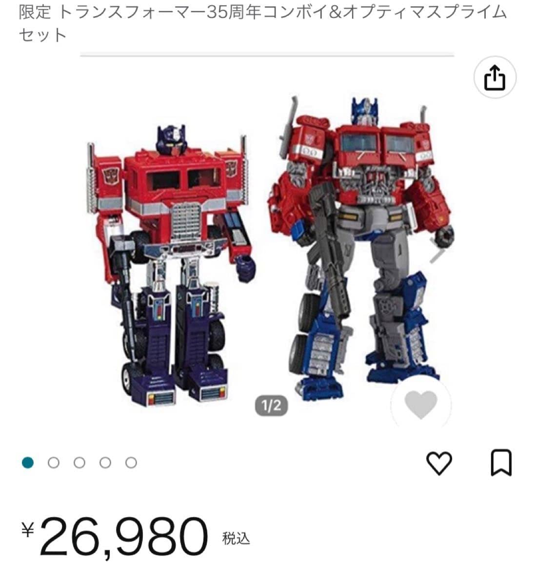 Amazon.co.jp: 35周年限定 トランスフォーマー コンボイ&オプティマス 