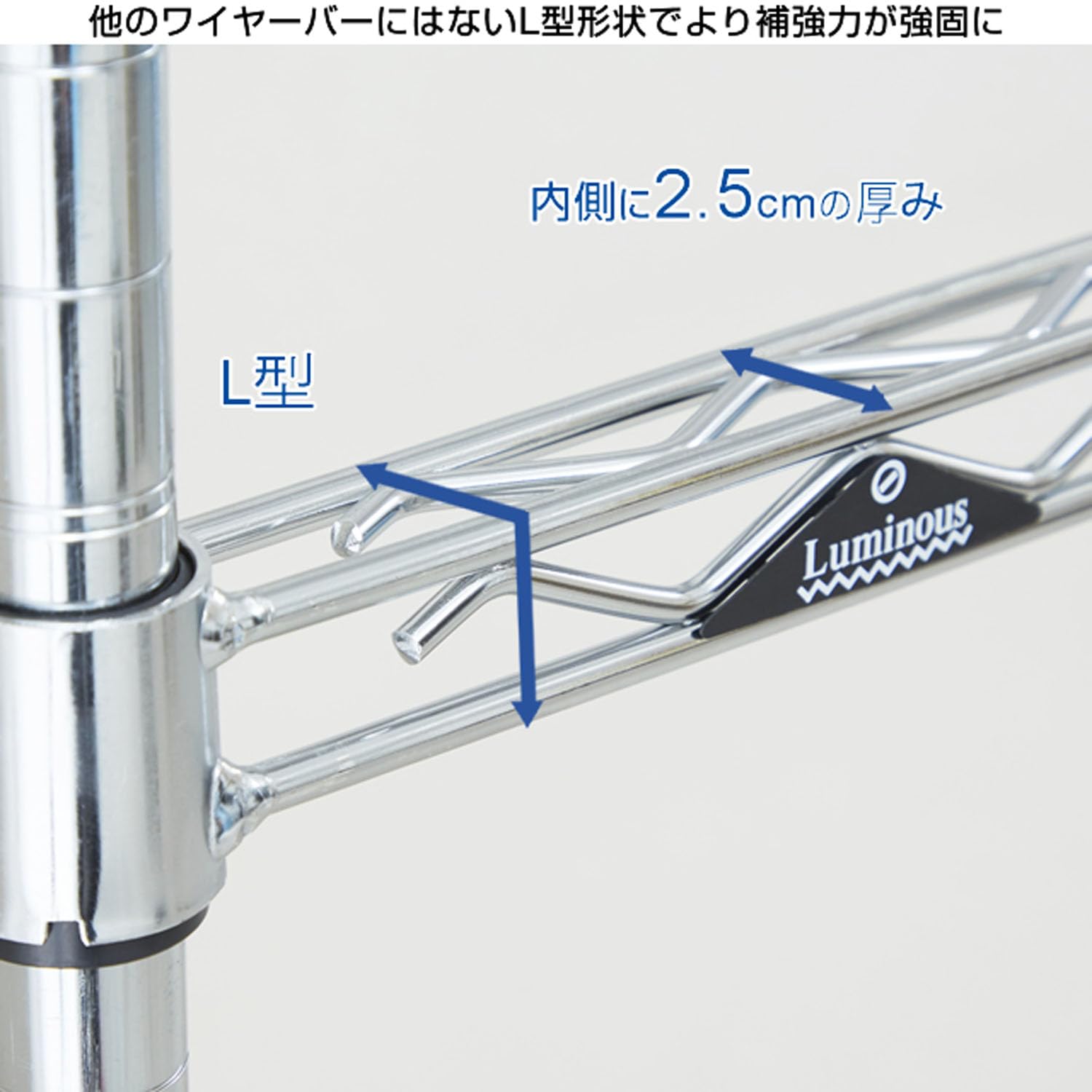 ルミナス スチールラック NLK1815-4x100US ワイヤーバー 補強バー ポール径25mm 幅61cm WBL-060SL 幅182.5×高さ4cm WBL-180SL2 週末限定10%OFF】 [25mm] 幅180 4段 (幅182.5×奥行61×高さ156.5cm