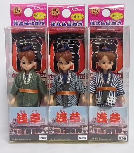Amazon 浅草地域限定 リカちゃん リカキーチェーン 3種 人形 ドール おもちゃ