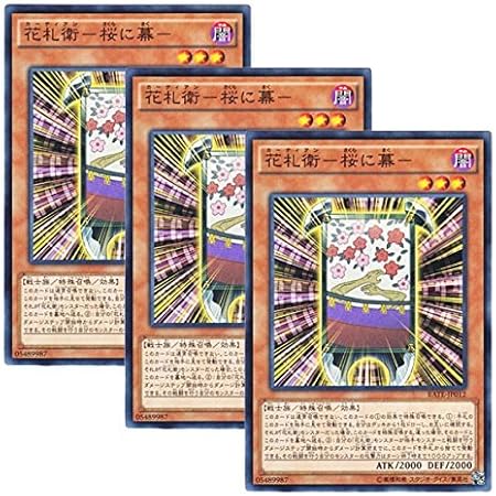 Amazon 遊戯王 花札衛デッキ カーディアンデッキ 55枚 超勝負 花札衛 桜 トレカ 通販 Amazon 遊戯王 花札衛デッキ カーディアンデッキ 55枚 超勝負 花札衛 桜 トレカ 通販