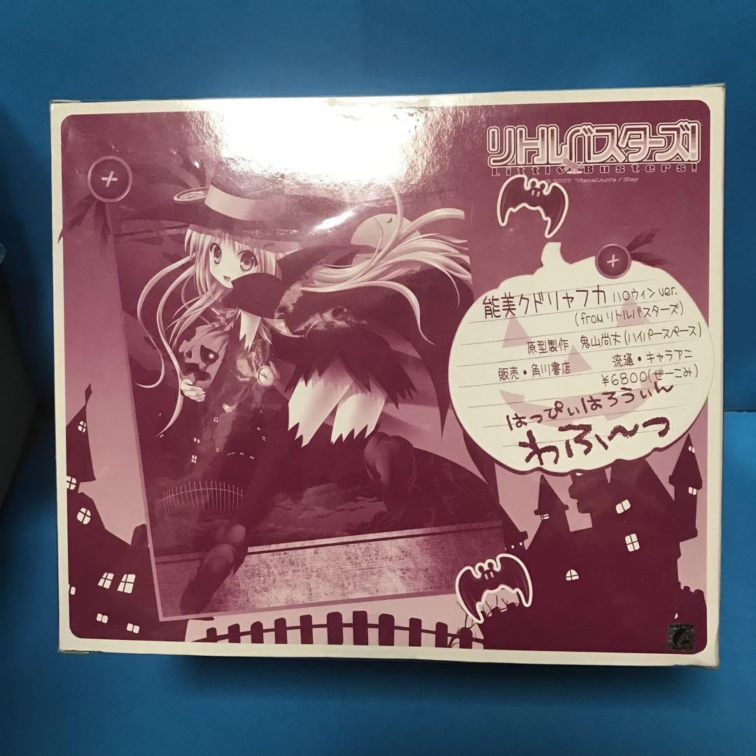 Amazon.co.jp: 能美クドリャフカ フィギュア ハロウィンver リトル