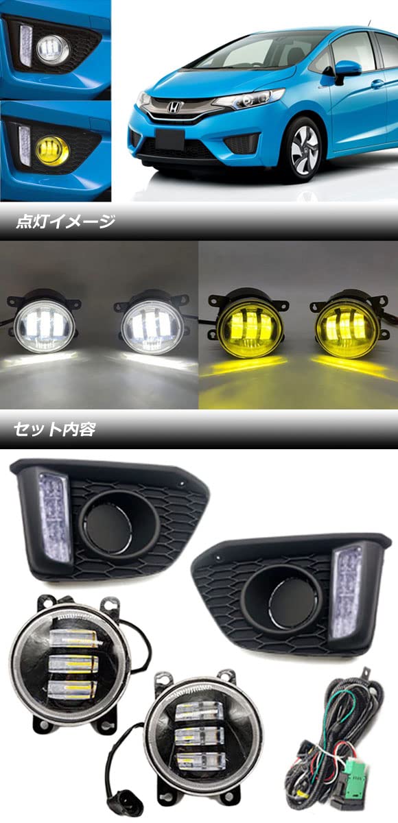 Amazon | デイライト付LEDフォグランプセット ホンダ用 フィット