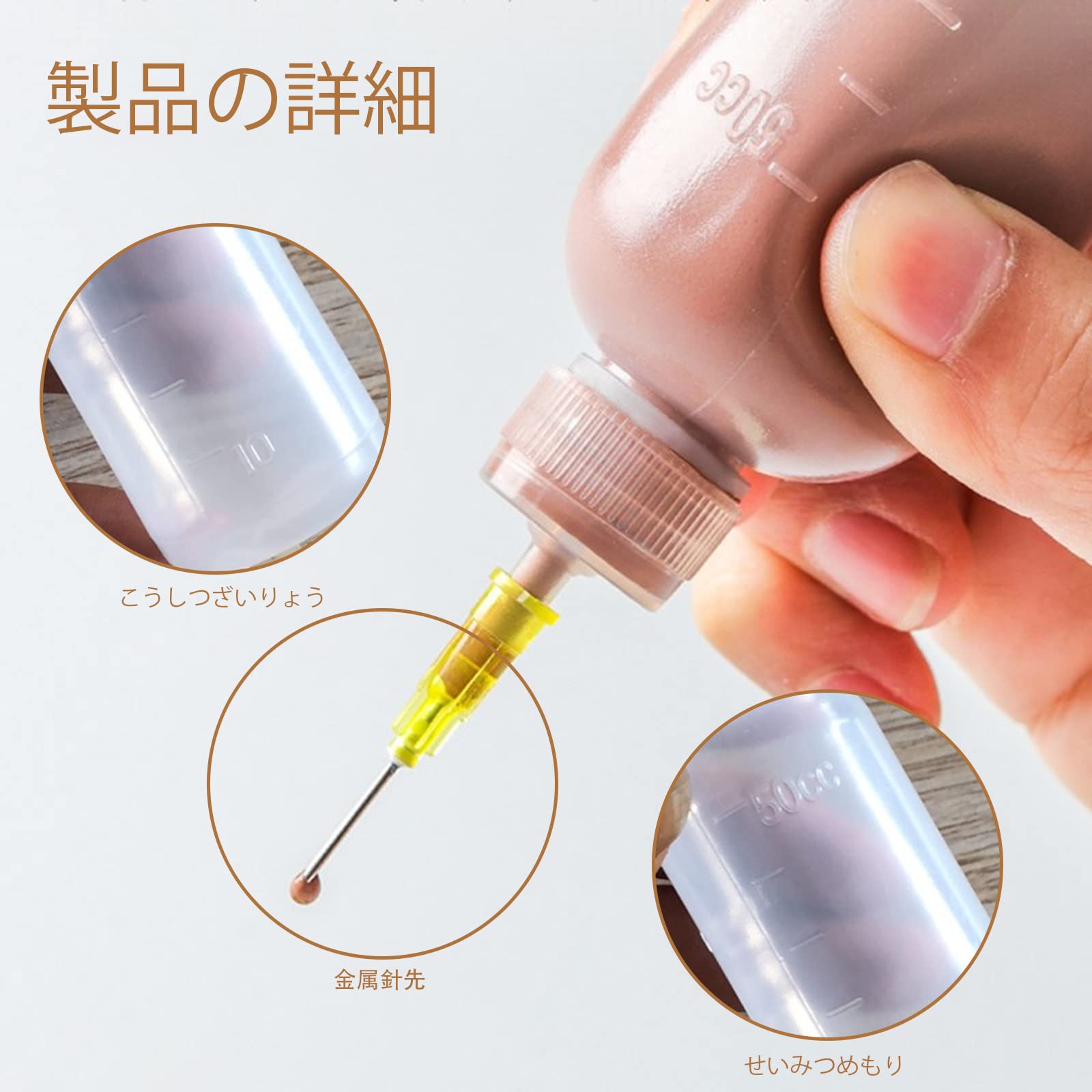 Amazon.co.jp: ニードルボトル 50ml 5個セット 粘土ニードルボトル
