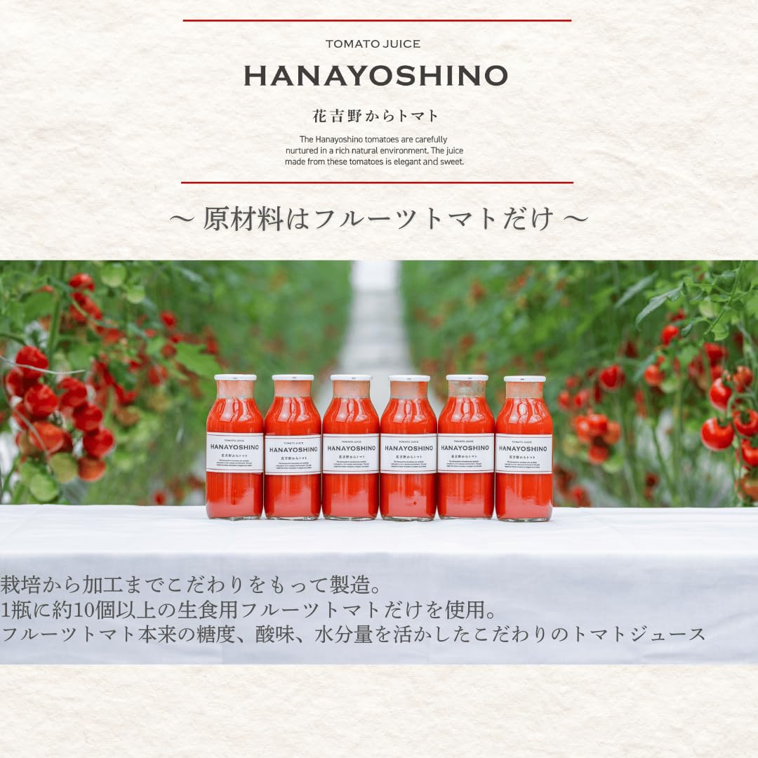 Amazon.co.jp: 無塩 保存料 無添加トマトジュース | ギフト 贈答