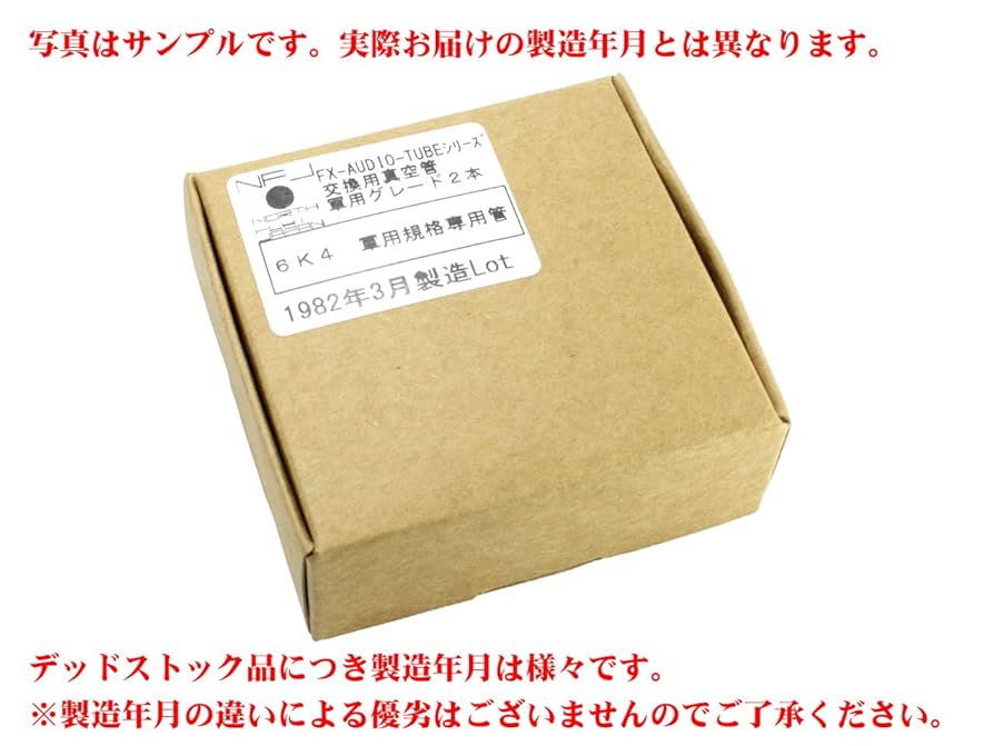 真空管　6B4G 2本セット Amazon.co.jp : TUBEシリーズ交換用真空管 北京6K4 2個セット