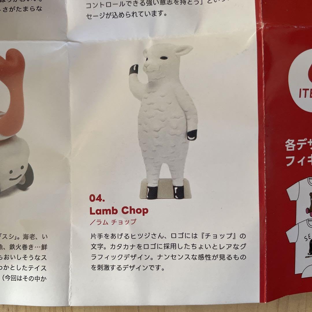 Amazon.co.jp: グラニフ○ ガチャ ラムチョップ○ミニチュア : おもちゃ