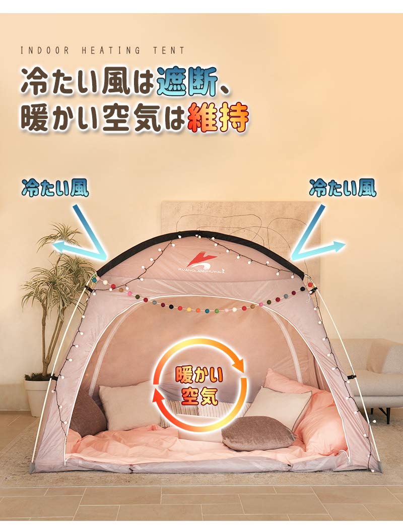 Amazon | VANIA 室内テント 暖房テント プライベート空間 保温 保湿