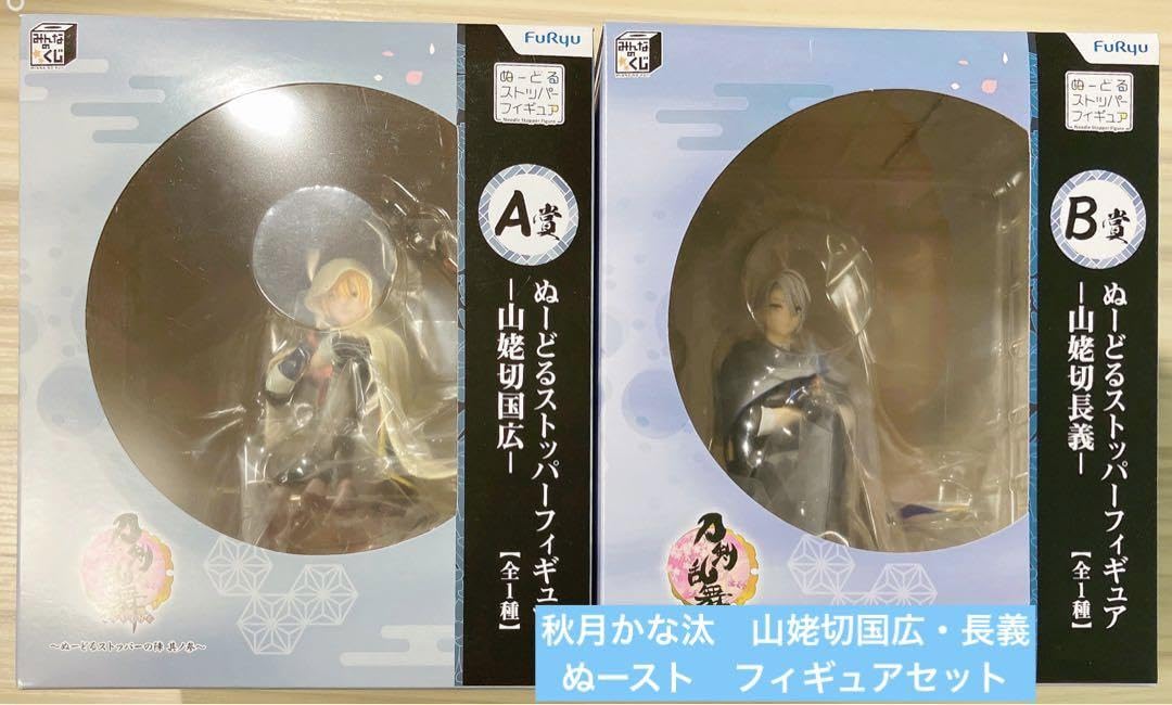 Amazon.co.jp: 刀剣乱舞 一番くじ 山姥切国広&山姥切長義 AB賞