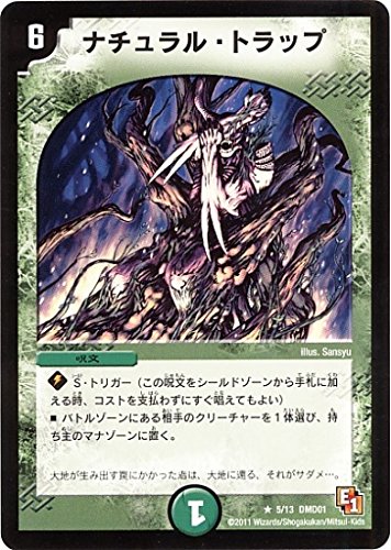 デュエルマスターズ ナチュラル・トラップ Amazon.co.jp: デュエルマスターズ/DMD-01/5/R/ナチュラル・トラップ