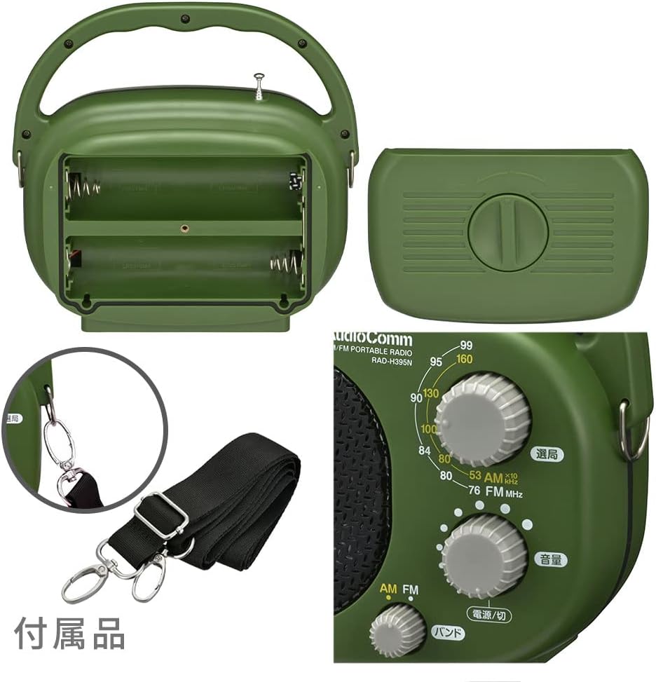 Ohm (OHM) RAD-H395N 03-5539 Electric AudioComm Radio, High Harvest Radio, Farm Work, IP66, Outdoor, Portable, Includes Carry Handle, AM/FM Green