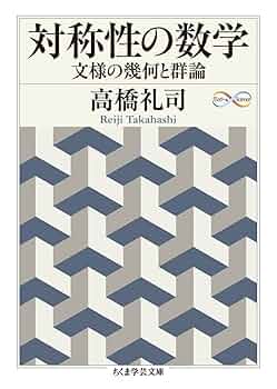 対称性の破れとパターン形成の数理 対称性の破れとパターン形成の数理 | ゴルビツキー
