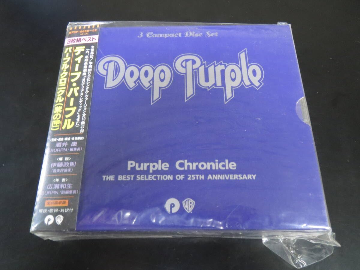 Amazon.co.jp: 帯付き！ディープ・パープル/パープル・クロニクル(紫の