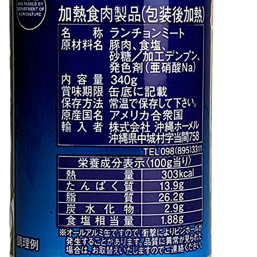 Amazon.co.jp: くば笠屋 スパム 減塩 沖縄限定ラベル 340g SPAM