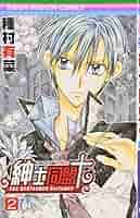 紳士同盟クロス＋その他 紳士同盟＋(種村有菜)を読むなら無料話充実のマンガMee