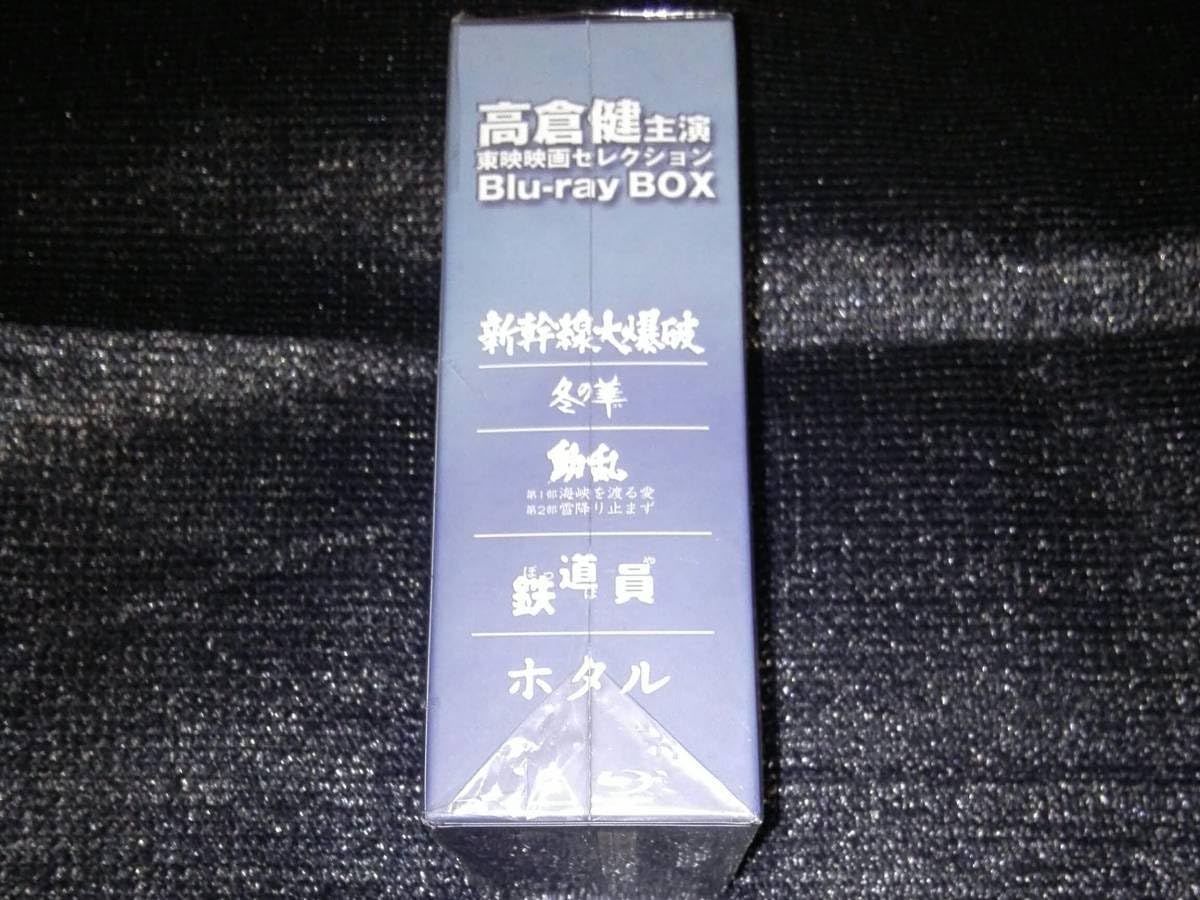 Amazon | 「高倉健 主演 東映映画セレクション Blu-ray BOX」おまけ