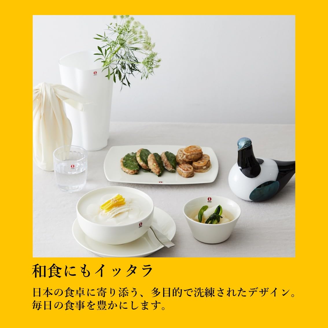 Amazon.co.jp: 【正規輸入品】 イッタラ ティーマ ティーミ ボウル 皿