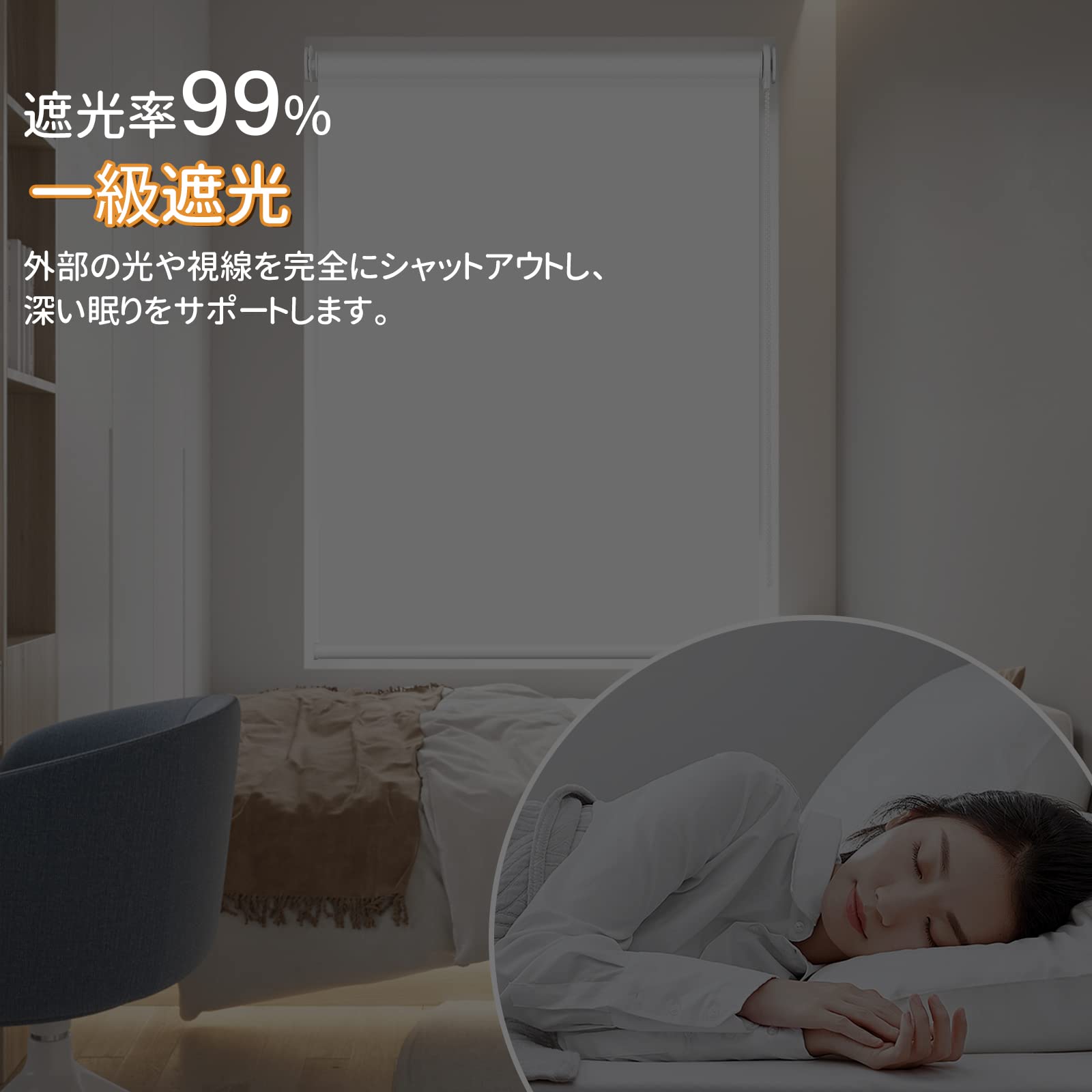 Amazon｜HOCRISSON ロールスクリーン つっぱり式 ロールカーテン 1級