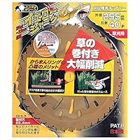 Amazon | 三陽金属 日本製 草刈機用チップソー ブルーシャーク 両側刃