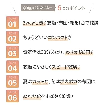 【人気商品】【暮らしの専門家推薦】Yoitas 3Way 小型「布団小型乾燥機 Amazon.co.jp: 【暮らしの専門家推薦】Yoitas 3Way 小型「布団