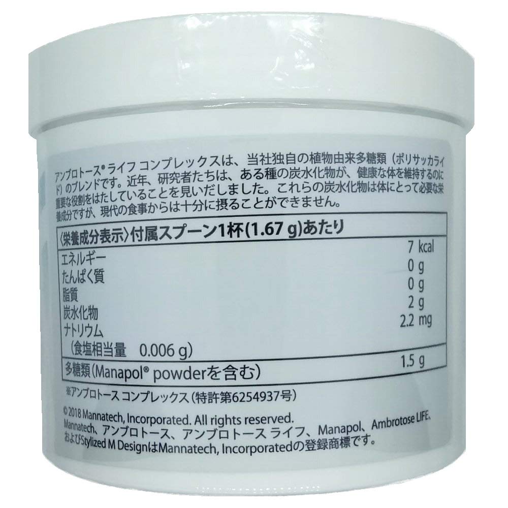 2個セットマナテックマナポールアロエ新品未開封正規品