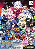 「三極姫 豪華限定版」の画像
