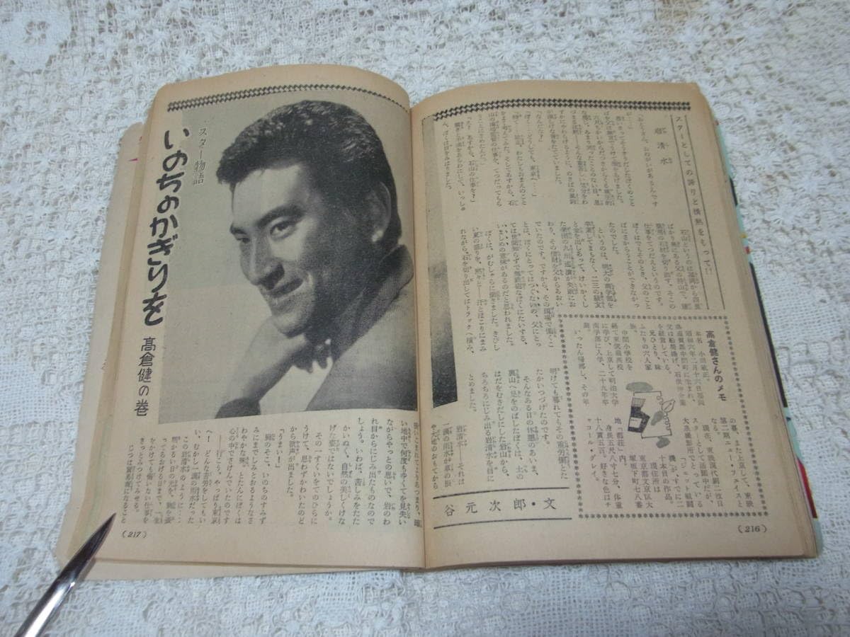 Amazon.co.jp: 本☆少女雑誌「女学生の友」昭和32年123689，11，12月号