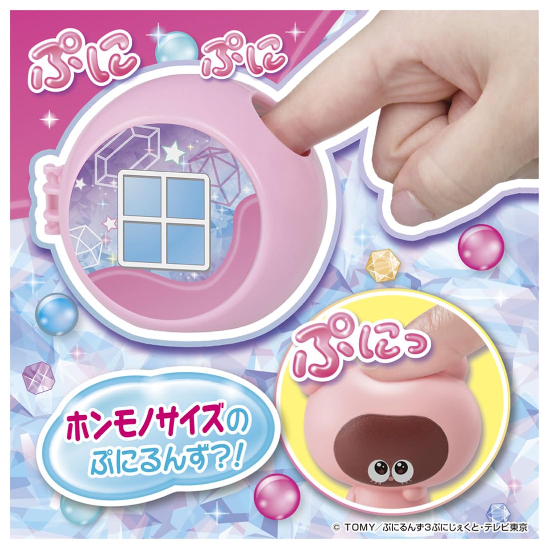 Amazon | タカラトミー(TAKARA TOMY) ぷにるんず ぷにカチさぷらいず