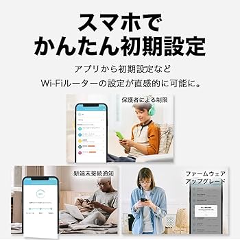 Amazon | WiFi ルーター 無線LANルーター WiFi6 AX3000 【Amazon