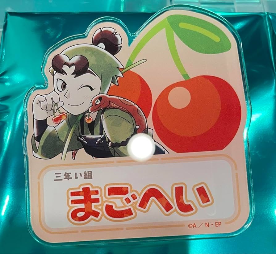 Amazon.co.jp: 忍たま乱太郎 スイーツパラダイス スイパラ ネーム