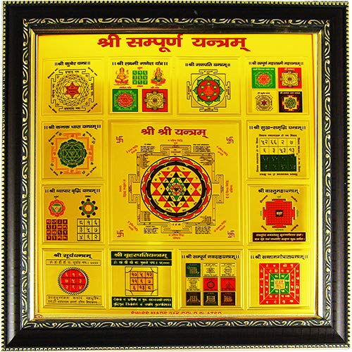 eshoppee 19 x 19 cm shri Shree sampoorn sampurna Yantra, Most Precious King of All Yantra Diwali Gift