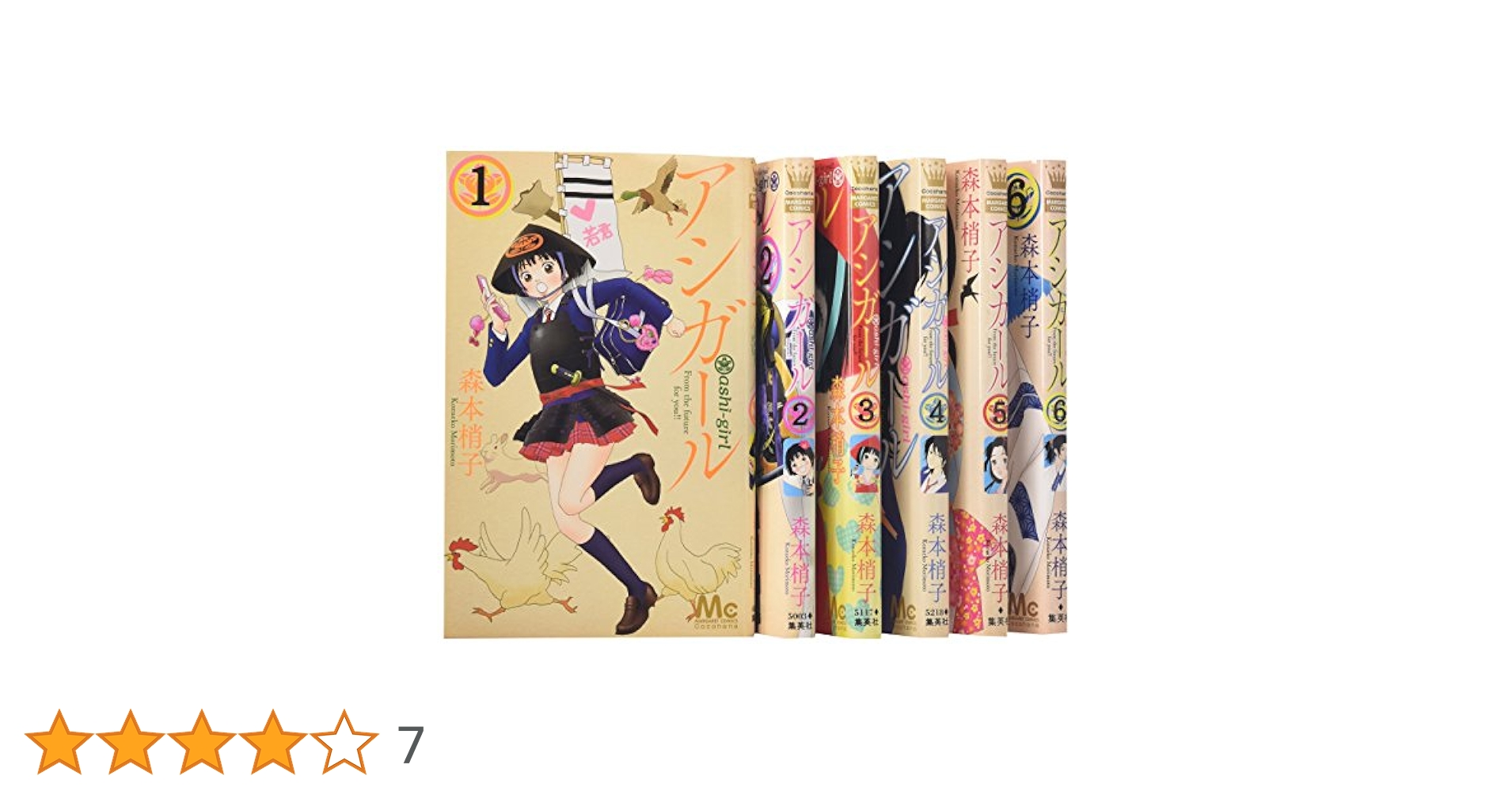 アシガール　全巻セット Amazon.co.jp: アシガール コミック 1-10巻セット : Japanese Books
