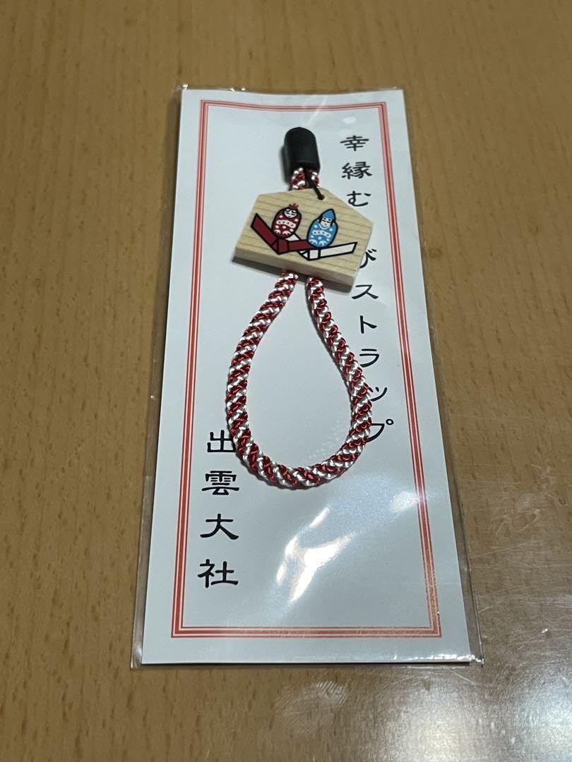 出雲大社　幸縁　御慈愛　良縁　縁結び　根付　お守り キーホルダー 出雲大社の「縁結びの糸」「幸縁守」の縁結びのご利益♡の効果が