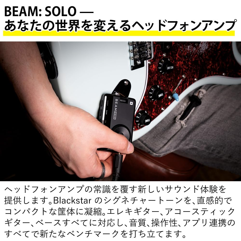 Blackstar BEAM SOLO ギターヘッドフォンアンプ Blackstar 【新製品 / 迅速発送！】BEAM: SOLO ヘッドホンアンプ