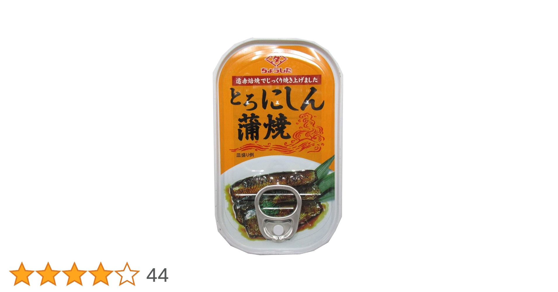 Amazon | 田原缶詰 とろにしん蒲焼 EO缶 100g×10個 | ちょうした