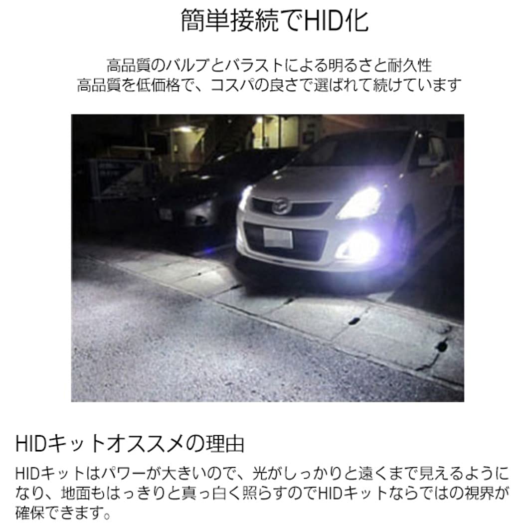 Amazon | HID屋 35W HIDキット ヘッドライト/フォグランプ H3/H3C