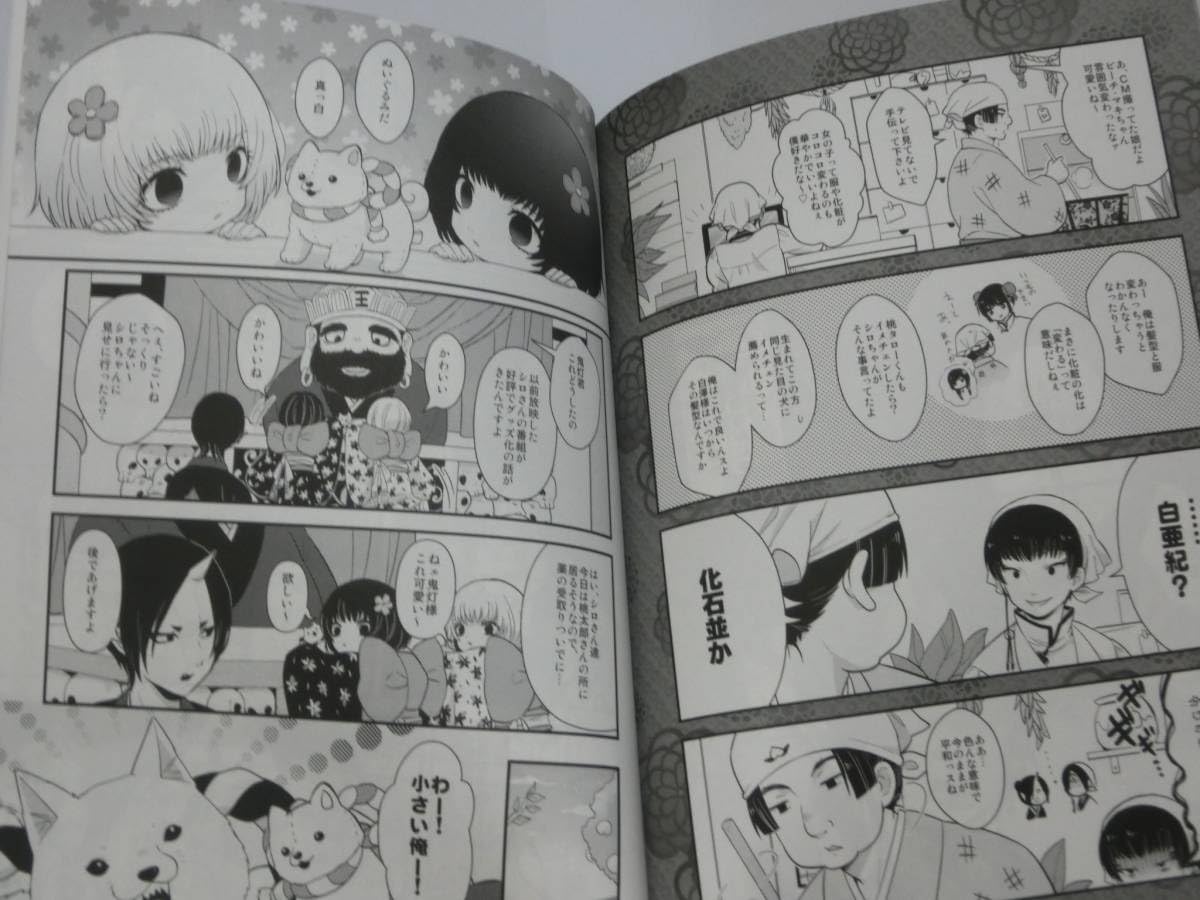 鬼灯様用 mensHdge technical statue No.6 鬼灯の冷徹 鬼灯【鬼に金棒ver