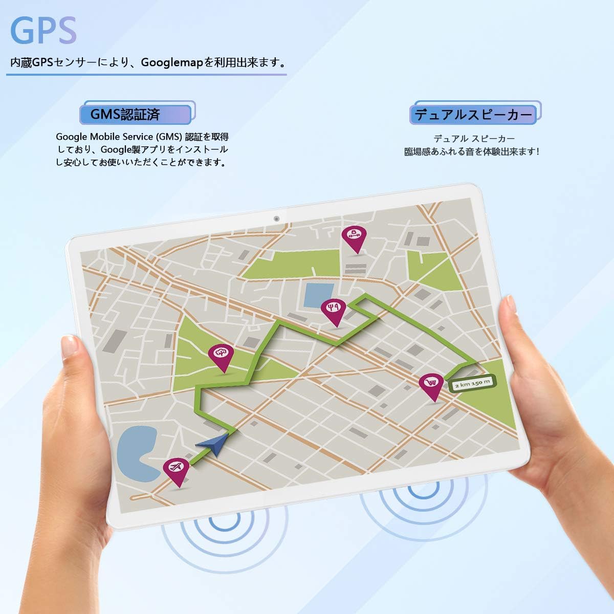 Tablet displaying a map for GPS navigation and indicating dual speakers