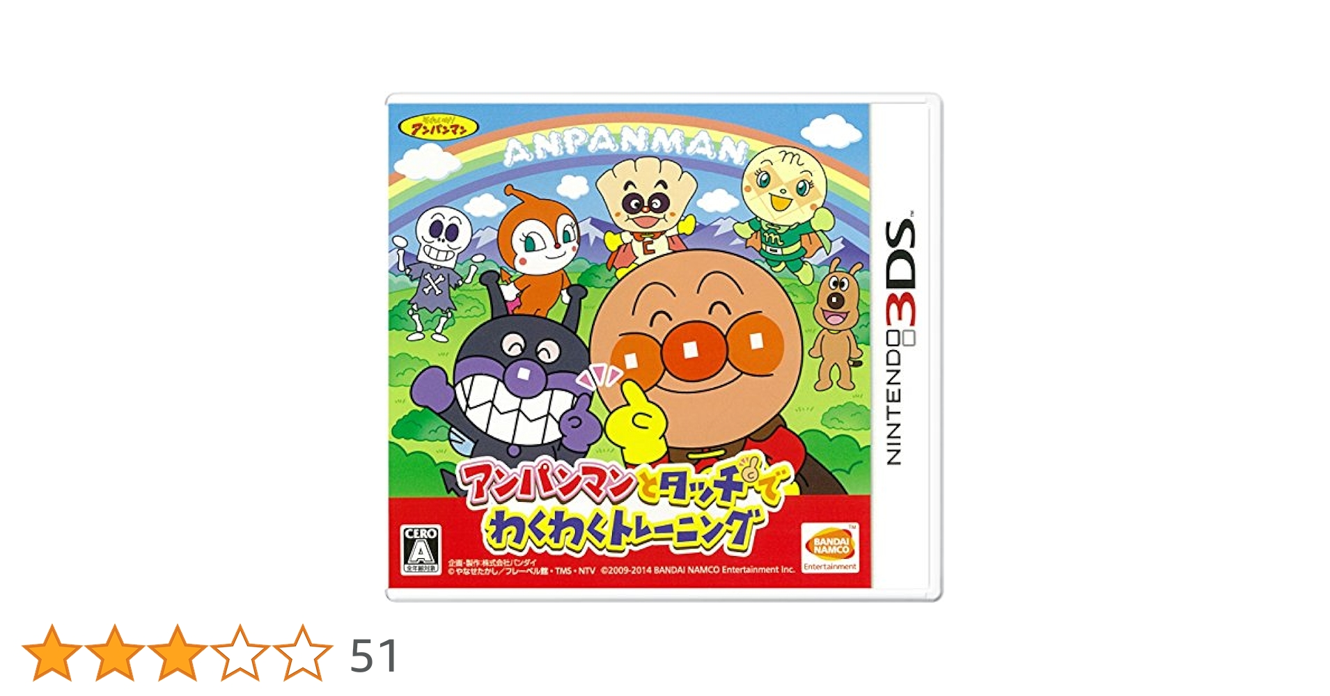 アンパンマンとタッチでわくわくトレーニング - 3DS d2ldlup Amazon | アンパンマンとタッチでわくわくトレーニング - 3DS