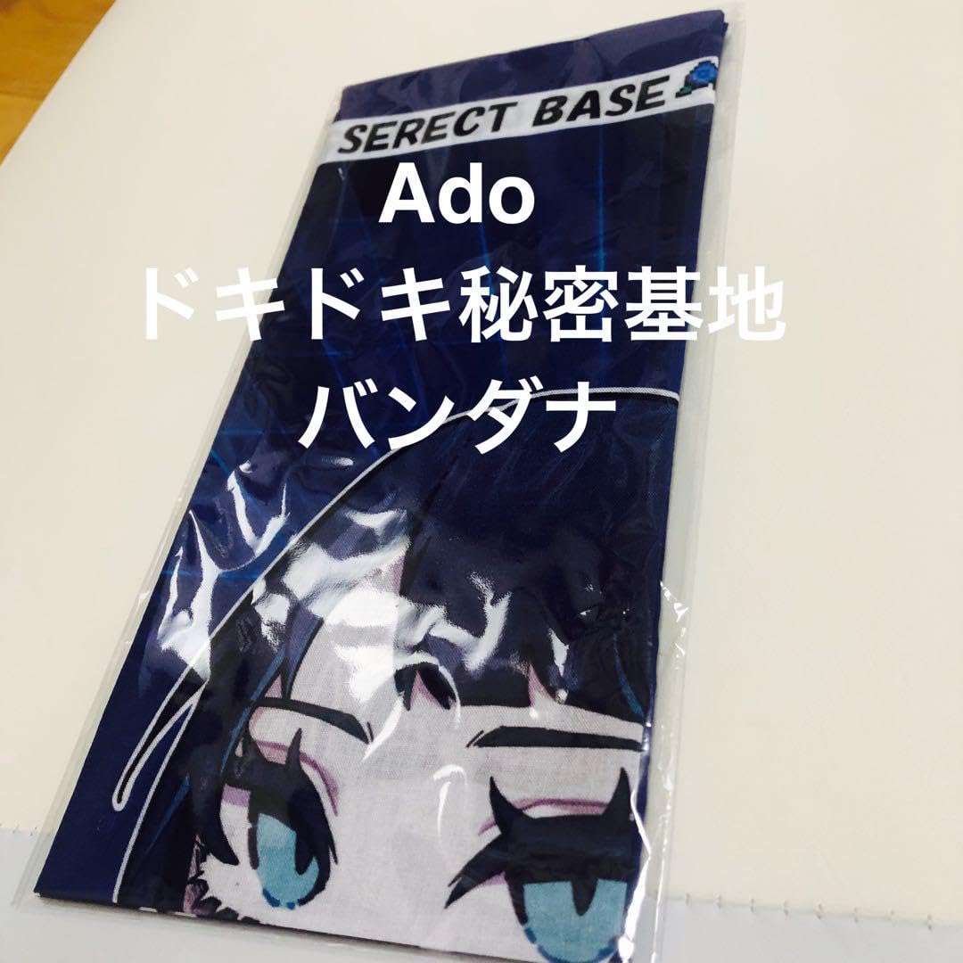 Amazon.co.jp: Ado マーズMARS 会員限定 ドキドキ秘密基地バンダナ