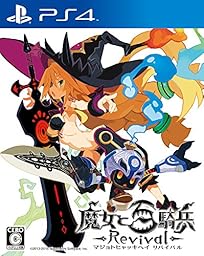 魔女と百騎兵 Revival