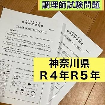 調理師免許 S__5160984-480x640.jpg