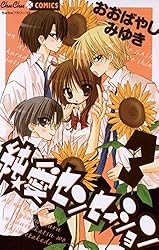 純☆愛センセーション（1） (ちゅちゅコミックス) | おおばやしみゆき