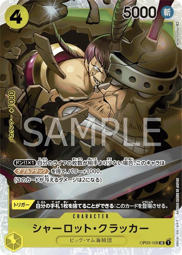 Amazon.co.jp: ONE PIECEカードゲーム プレミアムブースター PRB-01 SR