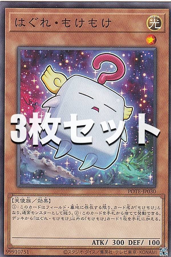 遊戯王 - もももさん専用 Amazon.co.jp: 遊戯王カード 【 キング・もけもけ 】 EE3-JP096