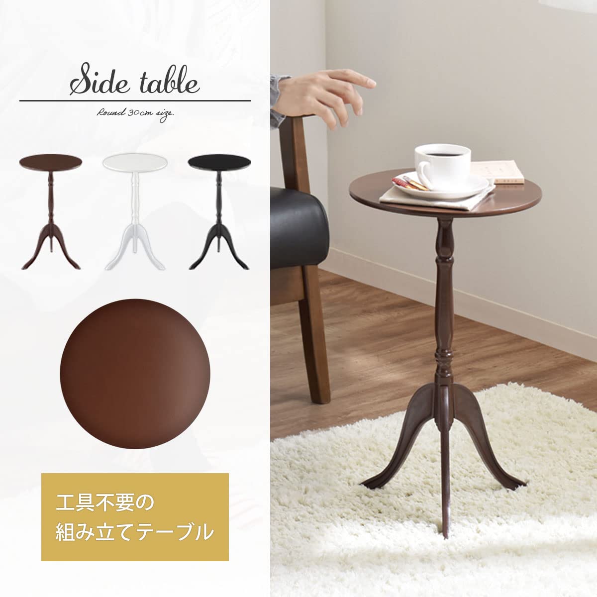 クラシックスタイル ダークブラウン サイドテーブル クラシックスタイル ダークブラウン サイドテーブル クラシック