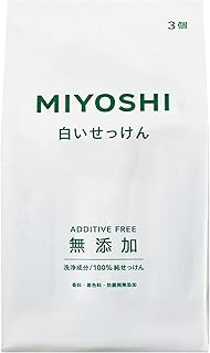 MIYOSHI ミヨシ石鹸 無添加 白いせっけん 3個
