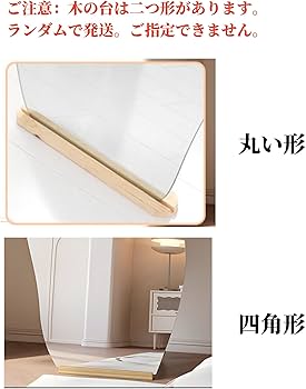 Amazon.co.jp: 全身鏡 姿見鏡 イレギュラミラー スタンドミラー ノン