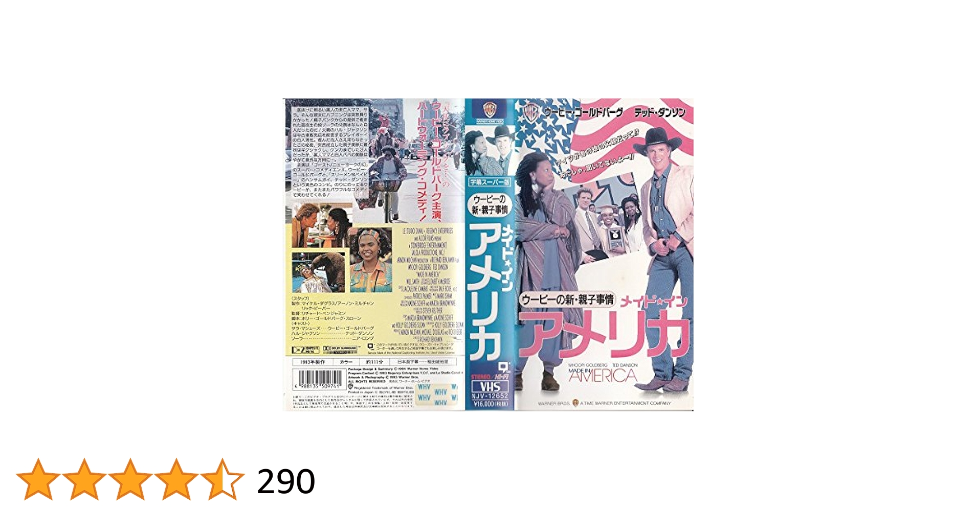 Amazon.co.jp: メイド・イン・アメリカ(字幕スーパー版) [VHS