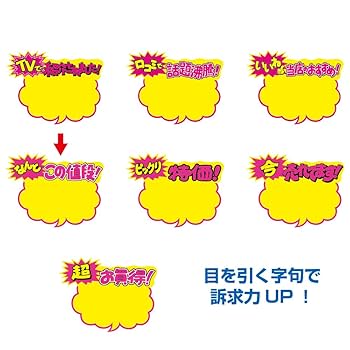 タカ クラフト POP 13-4007　爆発型 『めちゃ安い』　【連絡用】 タカ クラフト POP 13-4007 爆発型 『めちゃ安い』 【連絡用】